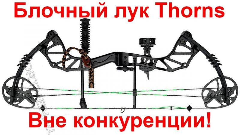 Блочный лук Man kung MK CBA5 Thorns- обзор, тест, стрельба.